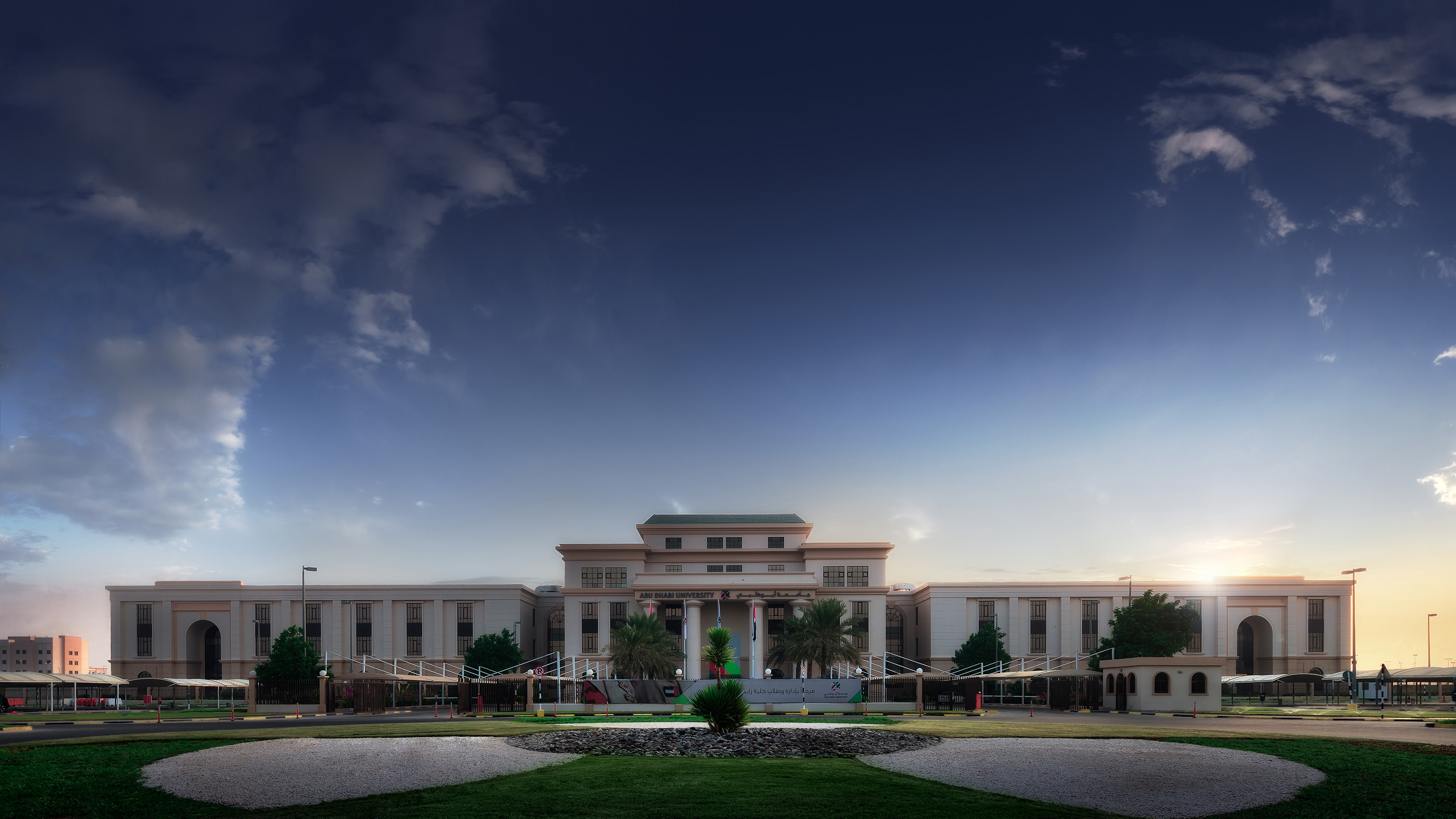 Университет Абу Даби. Университет Сорбонны в Абу Даби. UAE University (университет ОАЭ В Аль-Айне). Международная школа — Абу-Даби, ОАЭ.